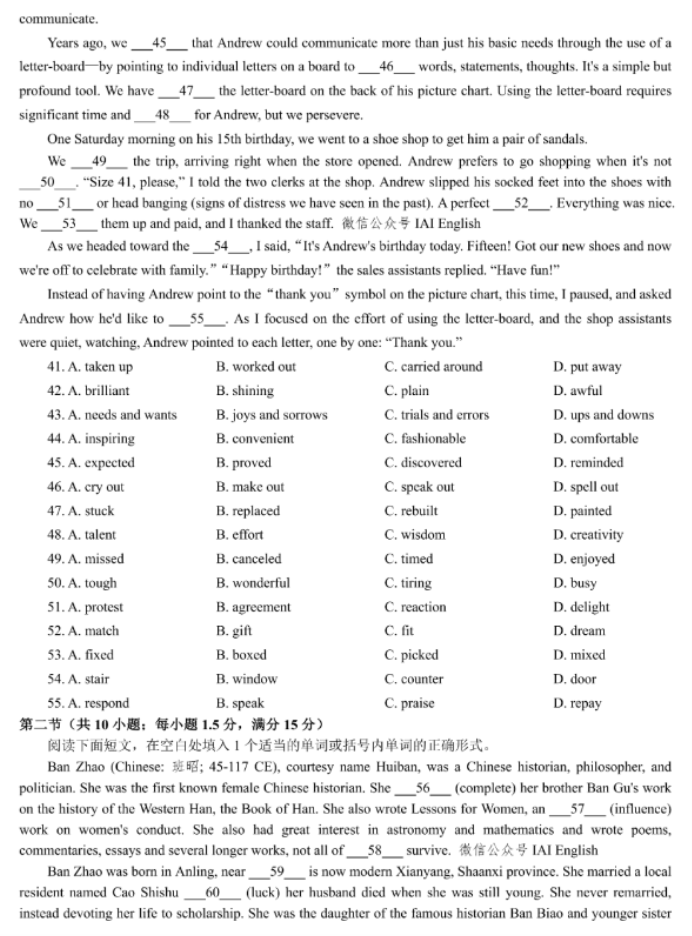 浙江金丽衢十二校2024高三第二次联考英语试题及答案解析7